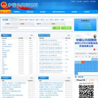 中國公共招聘網(wǎng)