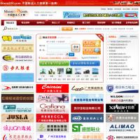 中國鞋業人才網
