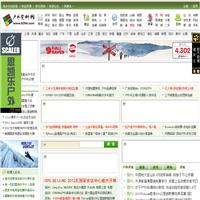 中國戶外資料網