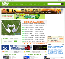 綠野戶外運動網