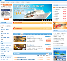 佰程旅行網