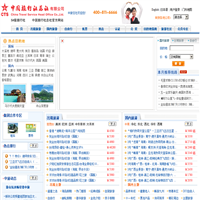 中國旅行社總社