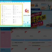 中國國際旅行總社