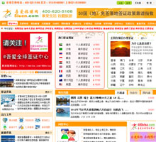 吾愛旅游網