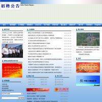 中鐵六局