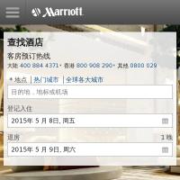 萬豪國際酒店查詢預(yù)定網(wǎng)