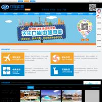 深圳口岸中旅官網
