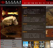湖北省博物館