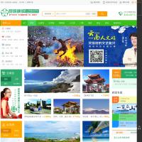昆明康輝旅行社
