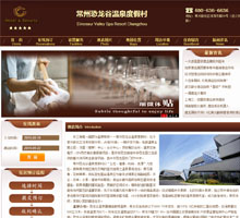 常州恐龍谷溫泉度假村