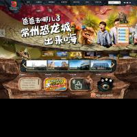 環球恐龍城