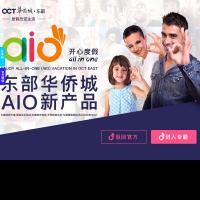 深圳東部華僑城