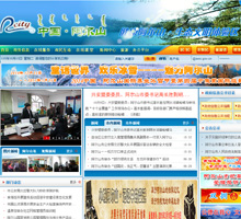 中國阿爾山網