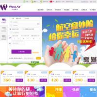 西部航空官方網站