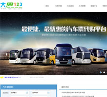 大巴123