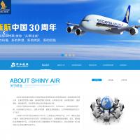北京軒業航空服務有限公司