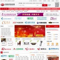 中國酒店用品商情網