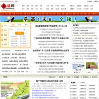 春運網