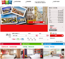 宜必思系列酒店