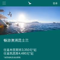 國泰航空