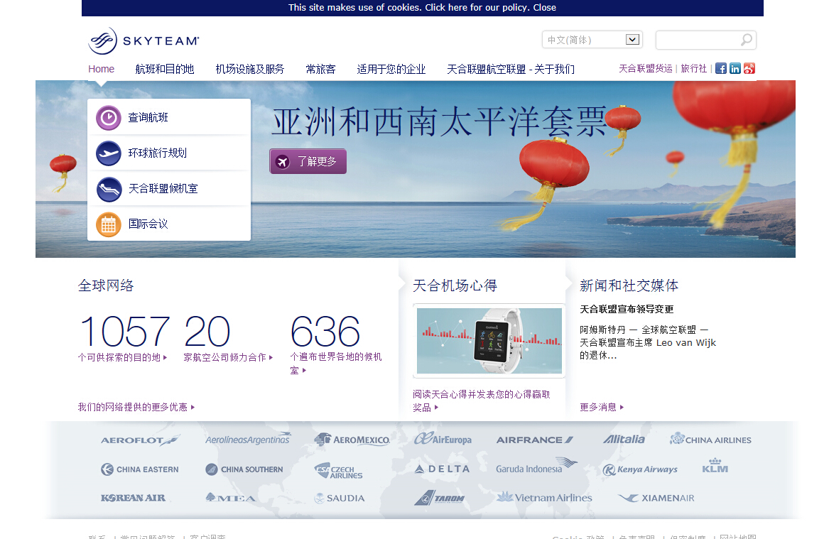 天合聯盟