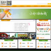 廣州羊城通有限公司