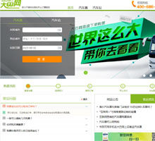 大巴網