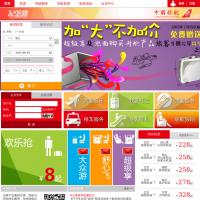 中國聯合航空有限公司官網