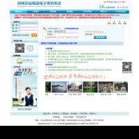 鄭州交通集團電子票務系統