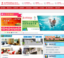 香港中國旅行社