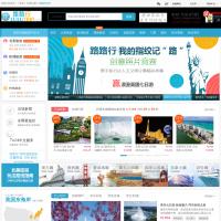路路行旅游網