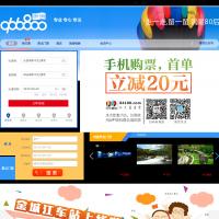 966800旅行網