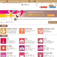 走遍歐洲