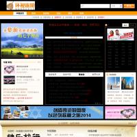 環視旅游網