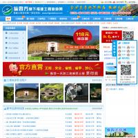 福建土樓旅游網