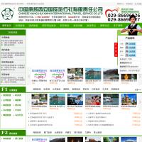 西安康輝旅行社官網