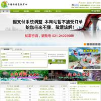 上海旅游集散中心官網