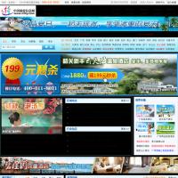 中國旅游信息網