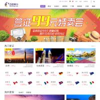 百程旅行網