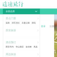 途途旅游網