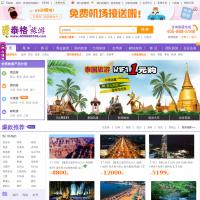 泰格旅游網(wǎng)