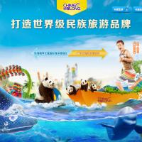 長隆旅游