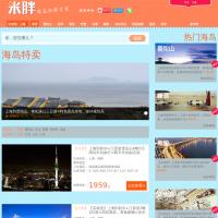 米胖旅游網(wǎng)