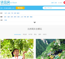 俠侶網