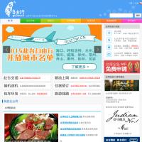 臺灣自由行