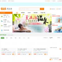 要出發