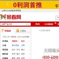 景春網(wǎng)