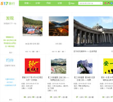 517旅行網