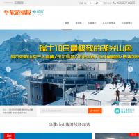 旅游情報(bào)