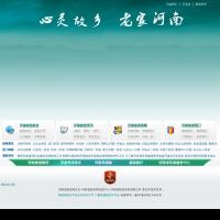 河南旅游資訊網(wǎng)
